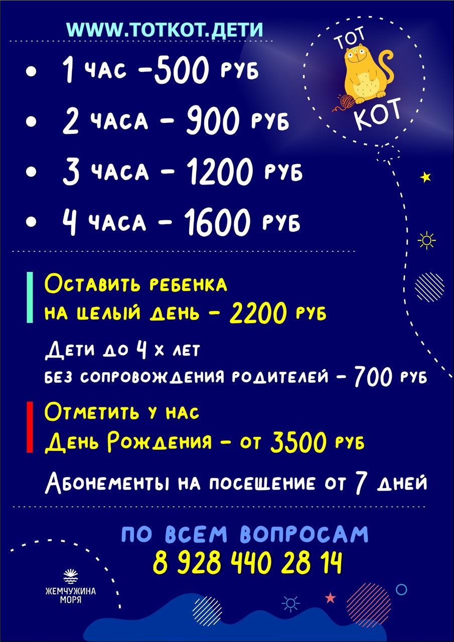 Игровая зона детского центра «Тот Кот» — фото 3